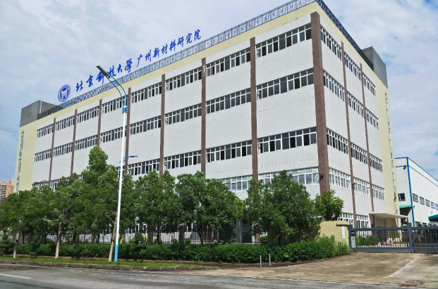凯发k8国际磁电＆北京科技大学广州新材料研究院产学研合作基地正式挂牌